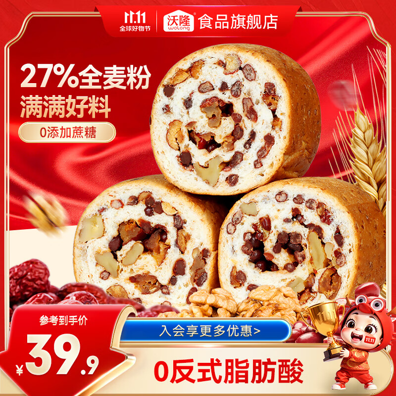 沃隆 原味车轮面包 1050g