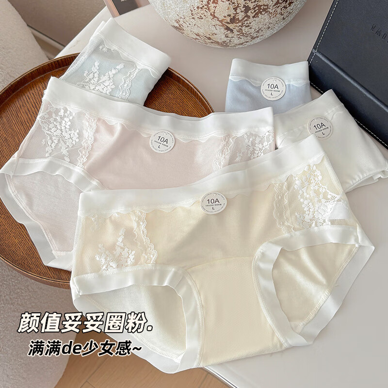 稚蝶镂空蕾丝拼接少女内裤  10A抑菌加长棉裆 透气无痕弹力女士三角裤 混色 奶茶粉+轻氧蓝+曼波绿+奶白 4条 L 【建议100-120斤】