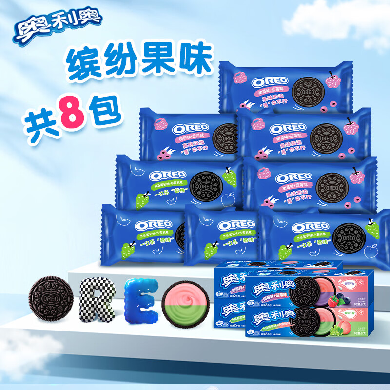 奥利奥（Oreo）夹心饼干缤纷双果味双口味装97gX4休闲零食大礼包 早餐下午茶 