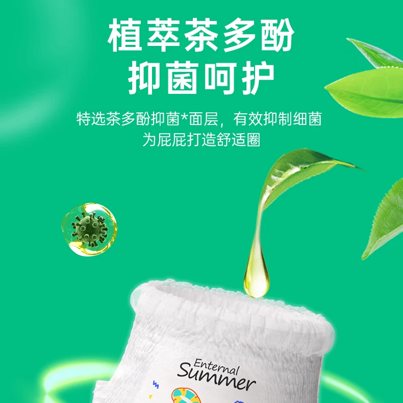 盛夏光年 3夏日么么茶纸尿裤成长裤夏季薄干爽透气婴儿宝宝尿不湿 纸尿裤L码34片