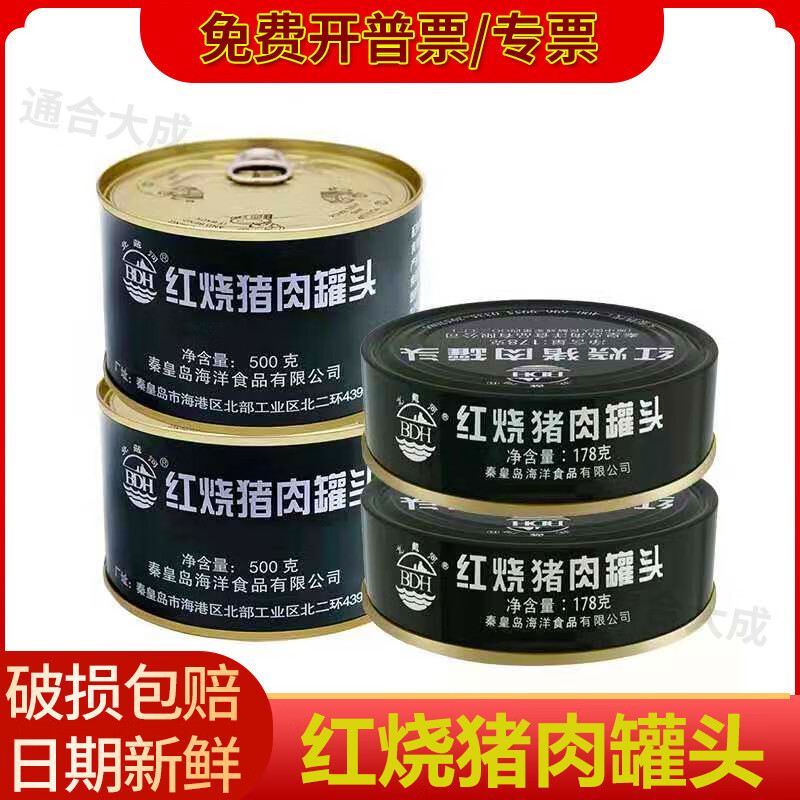 北戴河紅燒肉罐頭整箱即食紅燒豬肉罐頭戶外野營口糧新款肉類罐頭 178克紅燒豬肉-24罐（整箱囤貨