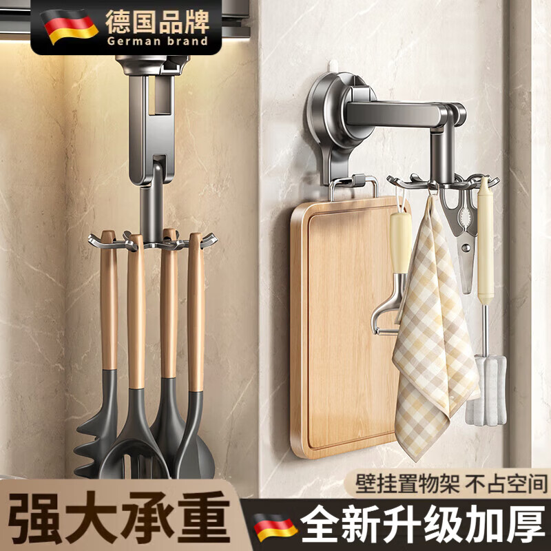 WCZ德国厨房旋转吸盘挂钩置物架锅铲勺子铲子挂架免打孔厨具收纳 标准款吸盘锅铲架8钩(顶挂/壁挂)