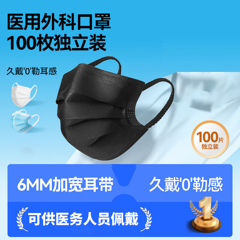 XAXR【6MM泡泡纱】灭菌级医用外科口罩独立包装男女一次医用口罩 白50只【可供医务人员佩戴】泡泡纱耳-舒适不勒耳