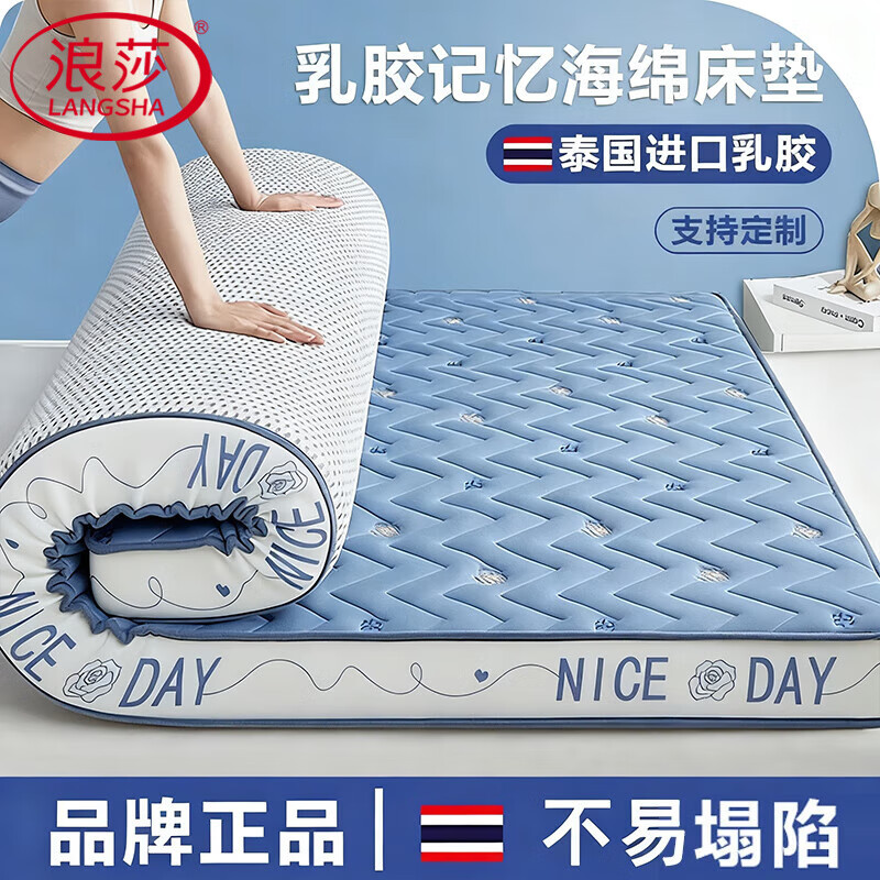 浪莎（LangSha）乳胶海绵床垫子1.5x2米家用榻榻米床褥垫宿舍单人加厚垫被褥铺底 花韵-蓝【厚约6cm】 150x200cm【泰国乳胶 记忆海绵】