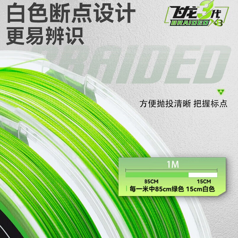 海龙王【销量top1】pe路亚线pe线鱼线主线大力马pe线钓鱼线远投专用PE线 【X8】飞龙三代-浅雾绿白-100米 0.8#
