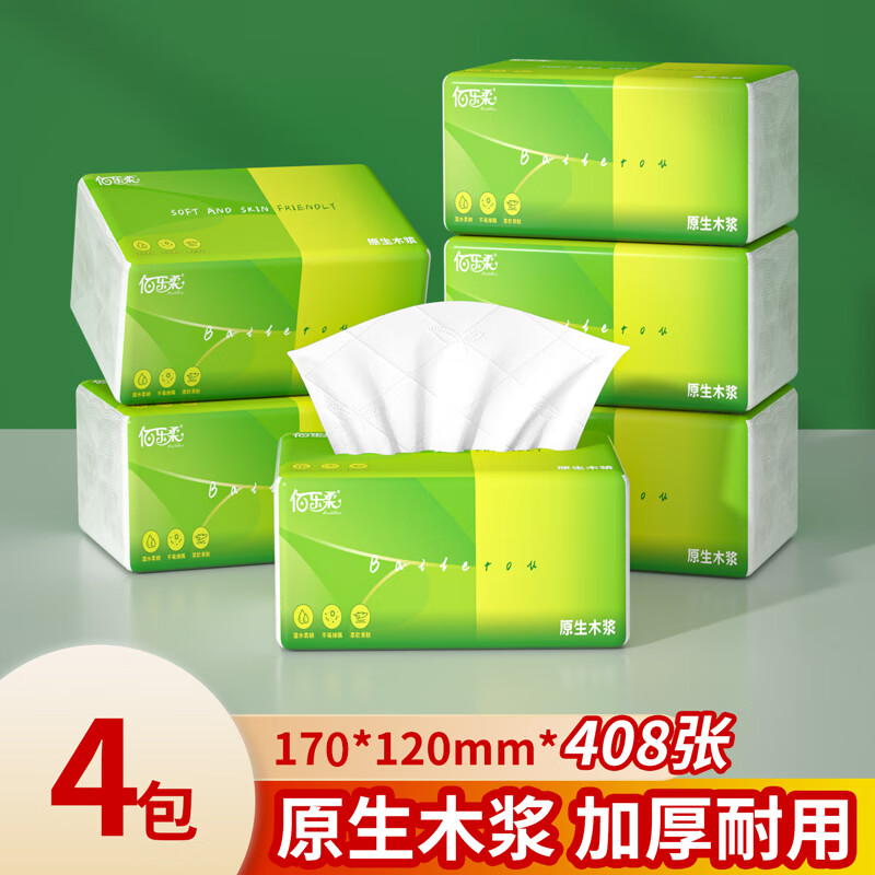 佰乐柔抽纸家用实惠装整箱批耐用加厚擦手纸餐巾纸宿舍纸巾厕纸专用正品 6层 408张*4包