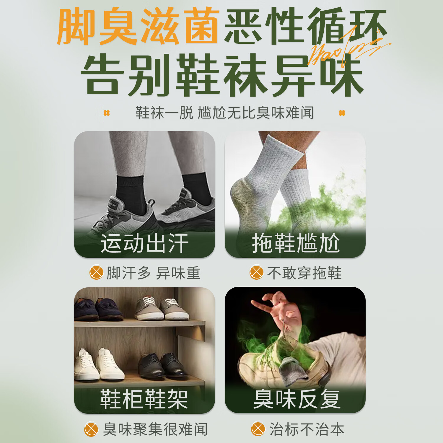 ODOW鞋袜除臭喷雾鞋子除臭剂银离子去脚臭抑菌去除味留香空气清新剂 【3瓶装】栀子花香鞋子除臭喷雾 360ml