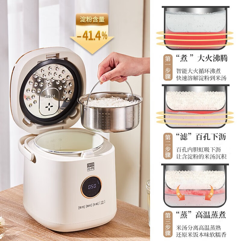 石崎成器日本 低糖电饭煲 降淀粉糖饭煲 电饭锅 米汤分离沥米饭微压1-2-3-4人家用2L多功能迷你不粘陶瓷钛 【旗舰款降淀粉含量41.4%】米汤分离 2L