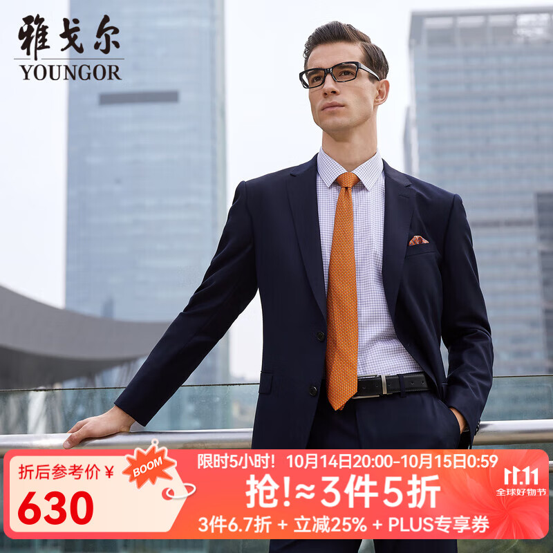 雅戈尔（YOUNGOR）西服男0100款单上衣西服套装男正装羊毛西服 藏青 L 175/96A