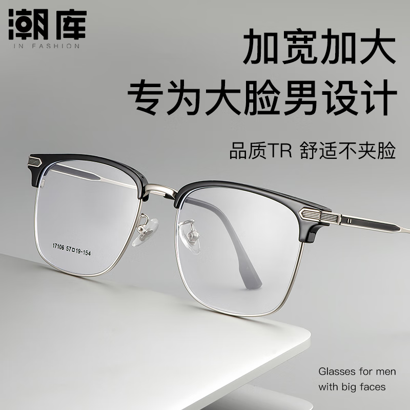 �������ר��ü�߽����۾����п�ӿ���ſ���������ͷΧ�۾��� 17106 ����ɫ ��1.74�����澵Ƭ��0-1200�ȣ�