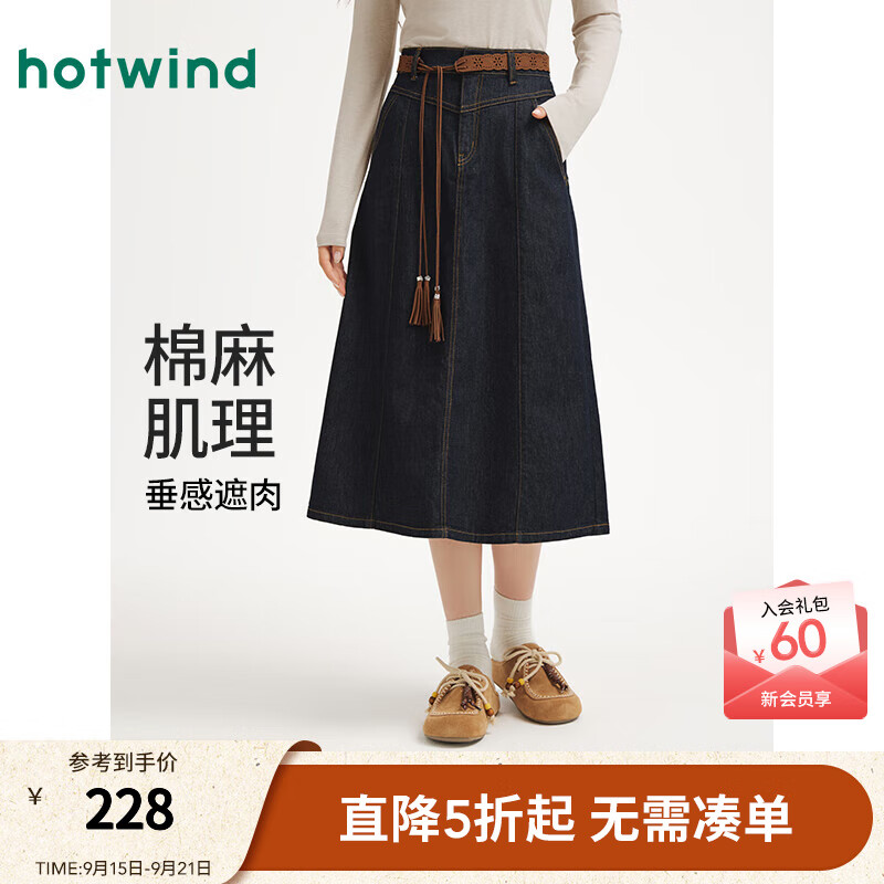 热风【商场同款】女士牛仔半身裙2025年秋新款伞裙西部游牧风度假半裙 06兰色 L