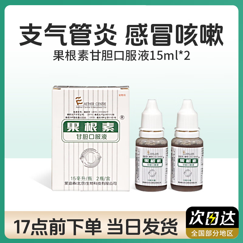 ɭظʵڷҺﹷðѿèȽⶾ 15ml*2 ءðԡ25Ԫ