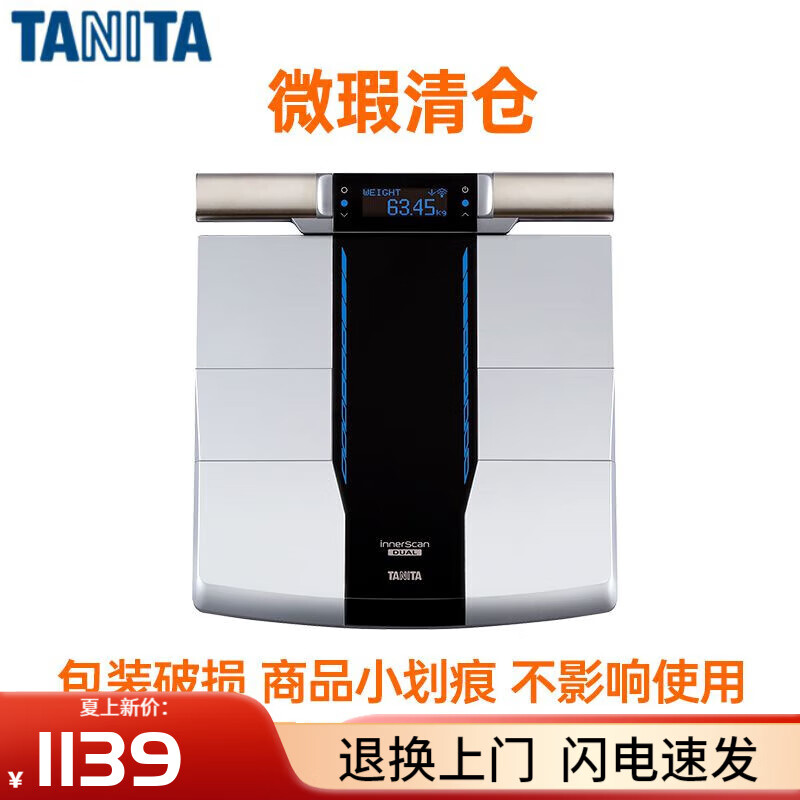 百利達（TANITA）智能電子秤藍牙健康檢測儀日本進口精準測量 智能體脂秤RD-545[微瑕]