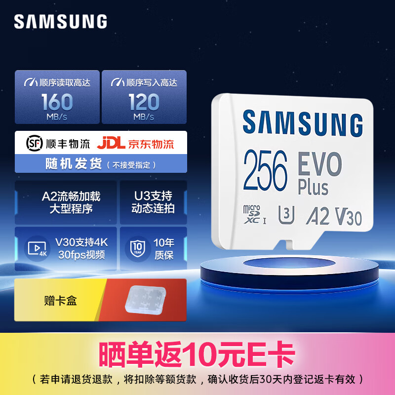 三星（SAMSUNG） 升级版Evo Plus TF存储卡适用智能手机/平板/无人机/Steam Deck等设备 读速160MB/s 升级版通用卡 256G
