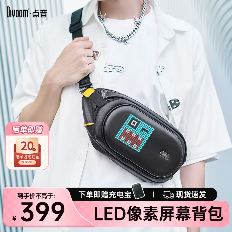 Divoom 点音 像素LED小斜挎包男骑行背包机车单肩包女潮牌男包通勤胸包 黑色