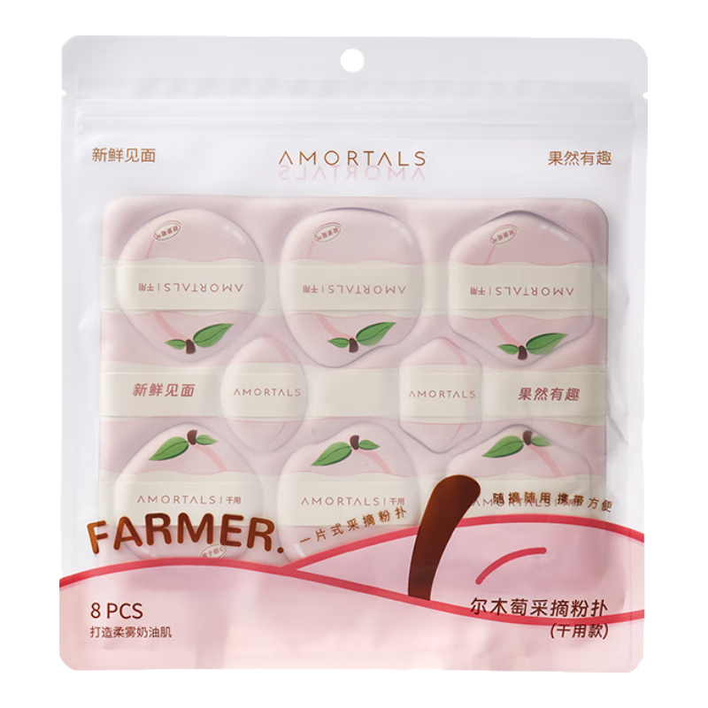 爾木萄（AMORTALS）粉撲粉底液專(zhuān)用不易吃粉美妝氣墊粉撲一次性粉撲免洗便攜干用8枚
