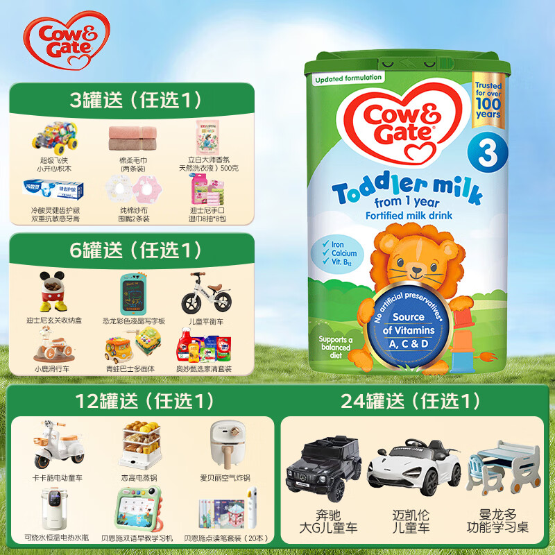 英国牛栏（Cow＆Gate）爱尔兰幼儿配方奶粉3段 英牛3段1罐装 800g