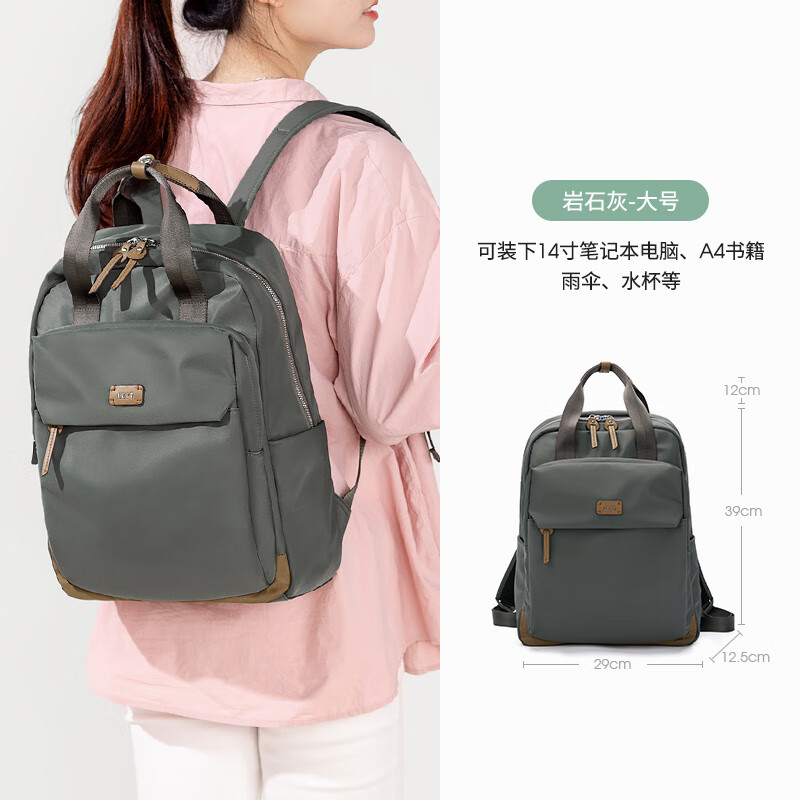 萊夫雙肩包女士新款出差商務(wù)旅行包電腦包14寸大容量上班通勤揹包 巖石灰-大號(hào)【可容納14寸筆記型