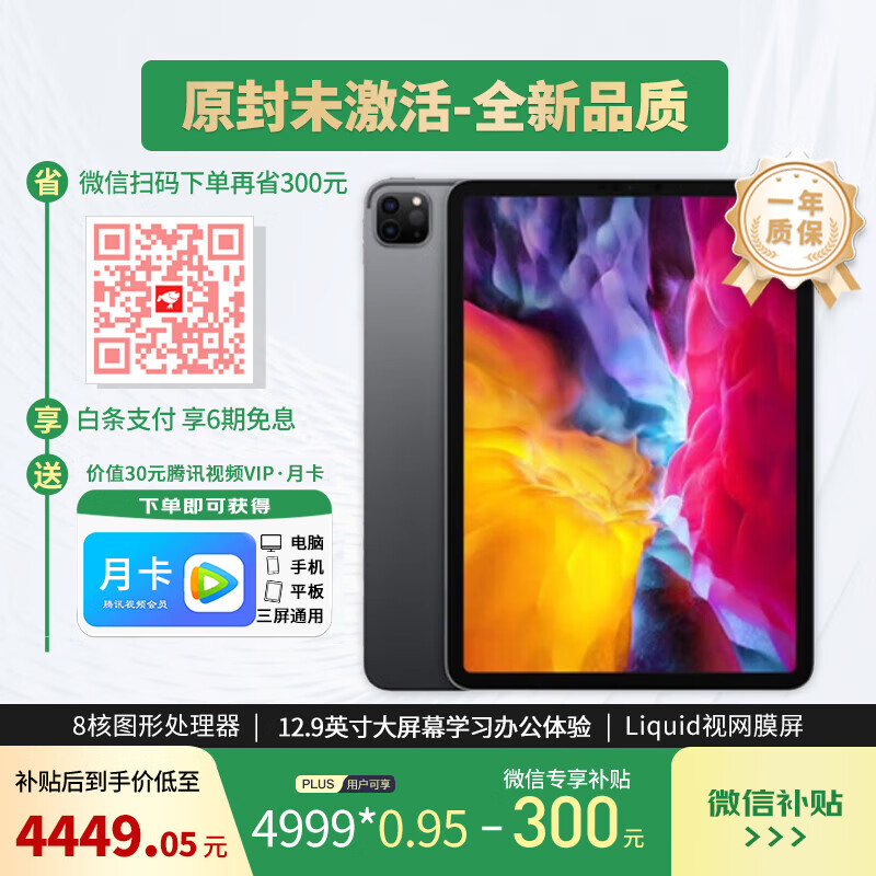 ׼»ƻٷ֤¡AppleƻiPadPro ԭδ 12.9Ӣ 4 Ѱ 1TB  ջ