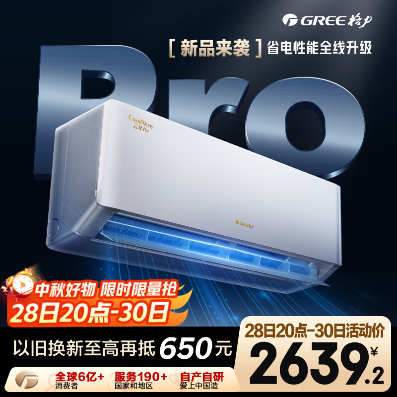 格力空调 1.5匹云佳pro 新一级能效 变频冷暖壁挂式卧室挂机 新品升级 省电空调 KFR-35GW/NhMa1BG