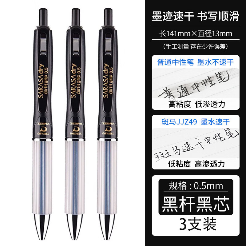 �����ƣ�ZEBRA�� JJZ49�ٸɰ���Airfit����˳��ǩ�����Ա�ˮ��JLV-0.5mm��о��о ��ɫ��3֧װ�� 0.5mm 26.78Ԫ