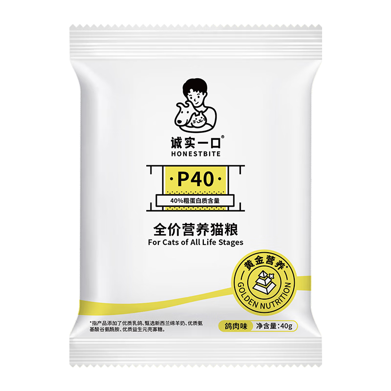 诚实一口P40高蛋白全期全价鲜肉成猫幼猫猫粮 【奶香乳鸽】40g试吃装