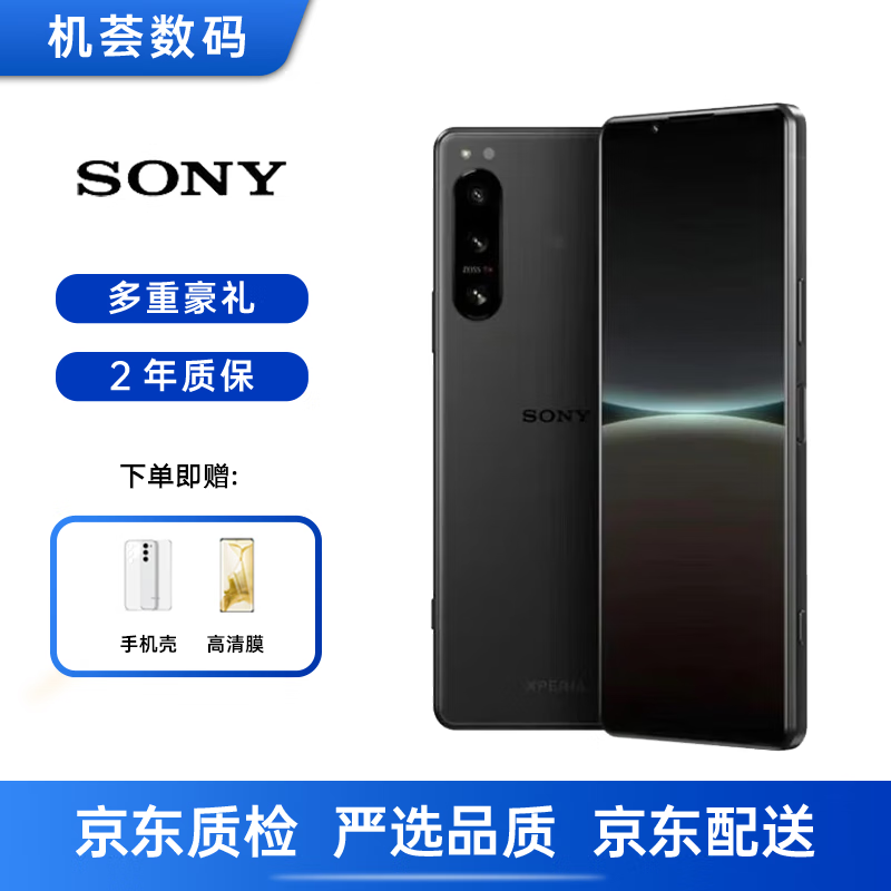 索尼（SONY）Xperia 5 IV 四代5IV 智能库存手机 原生安卓 全新版 海外版手机 黑色 8+256G 港版