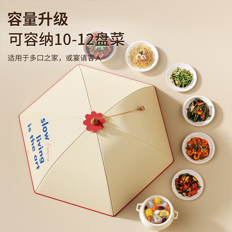 OEMG日本保温菜罩家用可折叠新款冬天饭菜保温神器餐桌盖菜罩保温罩 奶油白圆形-70CM【可放9-11盘菜】