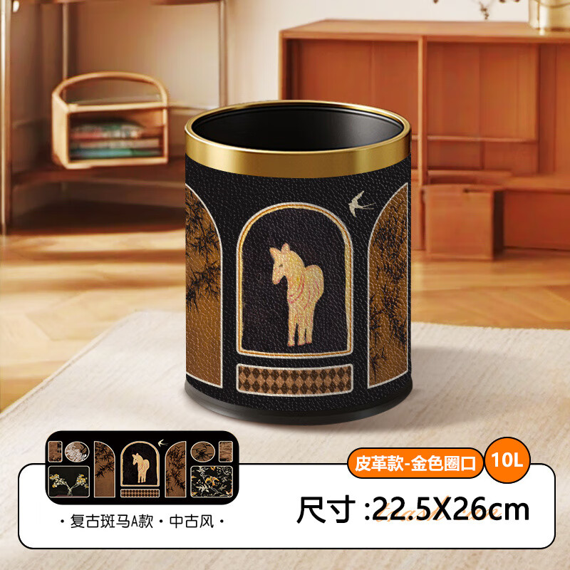 AILUKI日本中古风客厅垃圾桶家用高颜值2025新款法式复古皮革脚踏式带盖 复古斑马A款-金圈10L