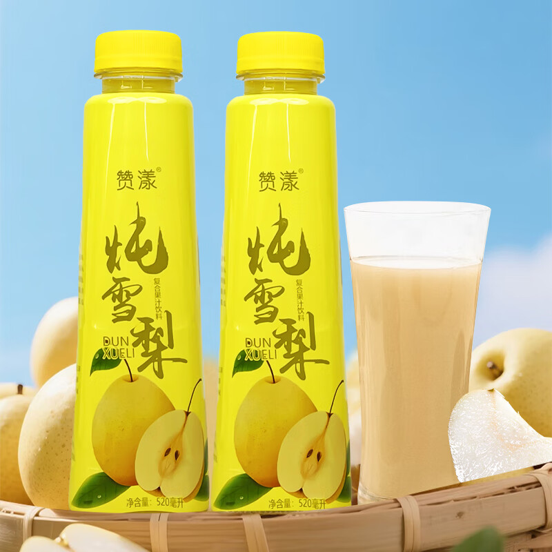 赞漾炖雪梨520ml*15瓶整箱装清润爽口果粒满满复合果汁饮料 炖雪梨520ml*15瓶/箱