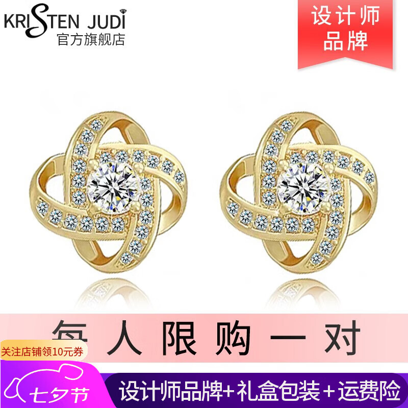 KRISTEN JUDI四叶草耳钉女银针简约小巧耳环轻奢高级感耳饰送女友妈妈七夕礼物 金色小众耳环生日520礼物礼盒