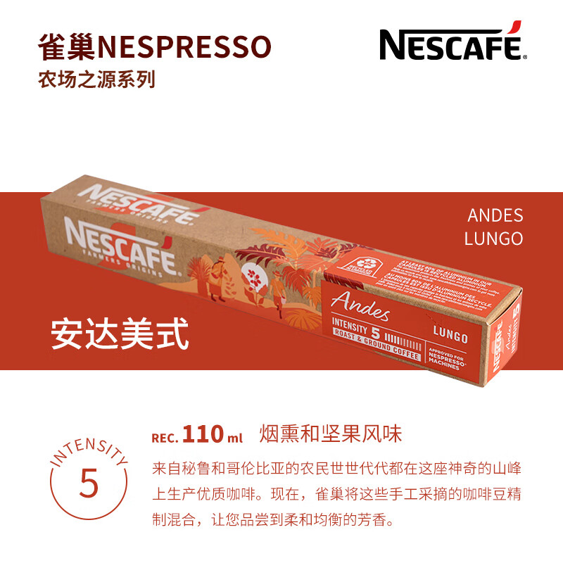 星巴克（Starbucks）星巴克胶囊咖啡Nespresso美式意式50粒雀巢咖啡进口浓缩咖啡胶囊 NC安达美式50粒