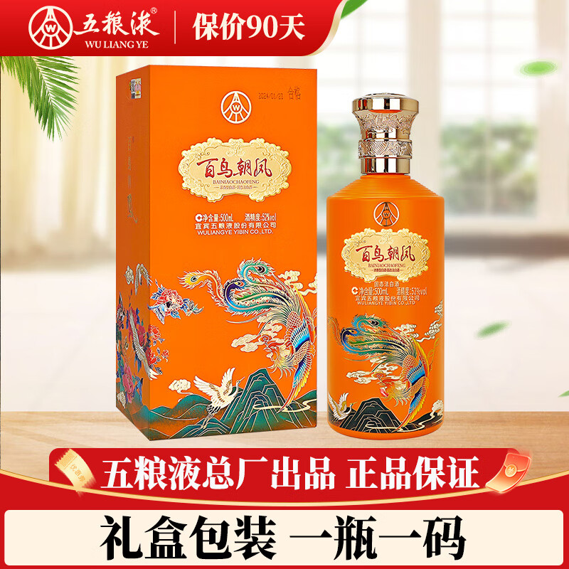 ����Һ��WULIANGYE��Һ �ܳ��׾�Ũ���� ���񳯷��Ĵ��ز�������ʳ�ƶ���ϲ������ 52�� 500mL 1ƿ ���ʷﵥƿ����װ ���װ