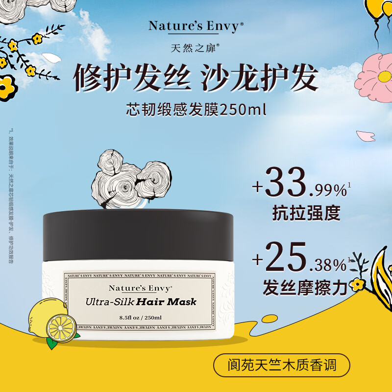 天然之扉（AOG Naturals）【高端沙龙系列】芯韧缎感发膜250mL 柔顺蓬松改善干枯毛躁