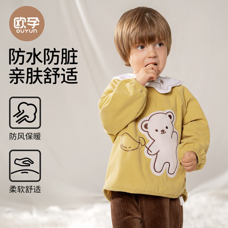 欧孕（OUYUN）儿童罩衣防水防脏幼儿园春夏宝宝吃饭围兜婴儿辅食灯芯绒罩衣 遨游太空【防水防脏 亲肤保暖】 90【推荐身高90-100cm】