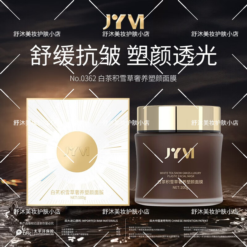 素野专柜云集多肽赋活修护套装云集冻干粉护肤套装化妆品洗面奶 素野白多肽3.0 4件套