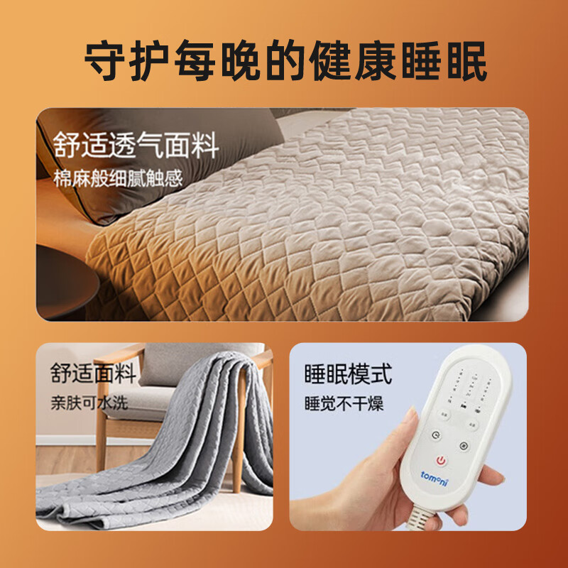 TOMONI电热毯双面可睡单人双人毯电暖毯家用宿舍水洗定时除螨控温电褥子 【智能控温/双面可睡】大床款180*200cm - 可拆卸水洗