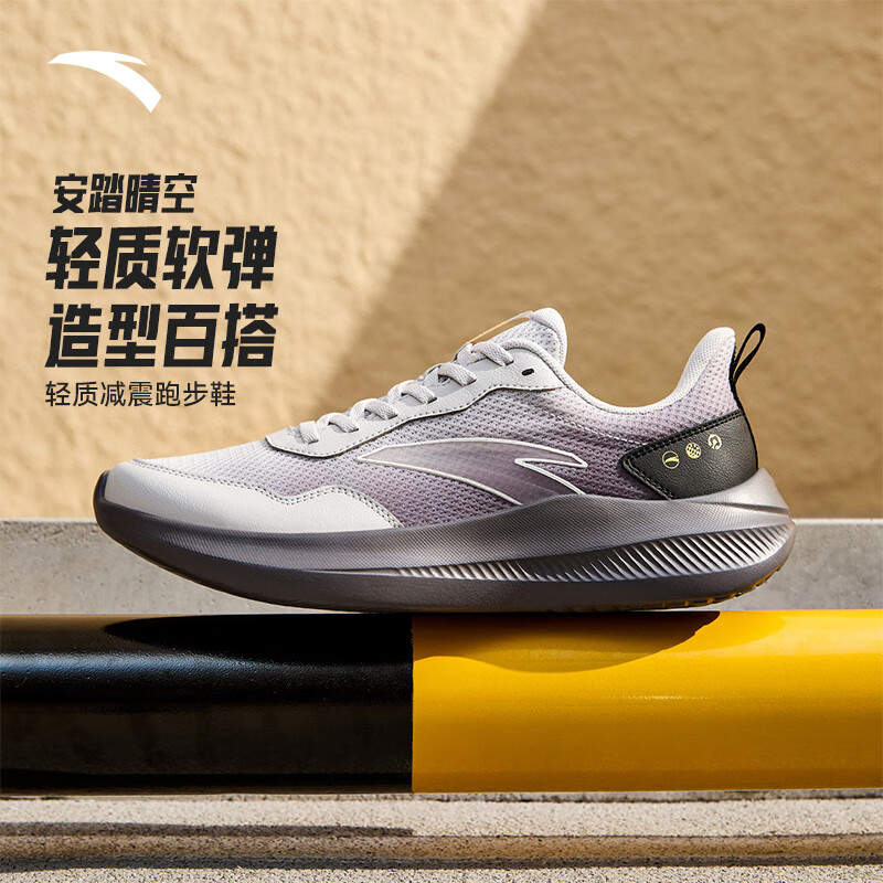 安踏晴空丨男鞋轻质舒适跑步鞋黑色百搭通勤旅游鞋透气运动鞋子男
