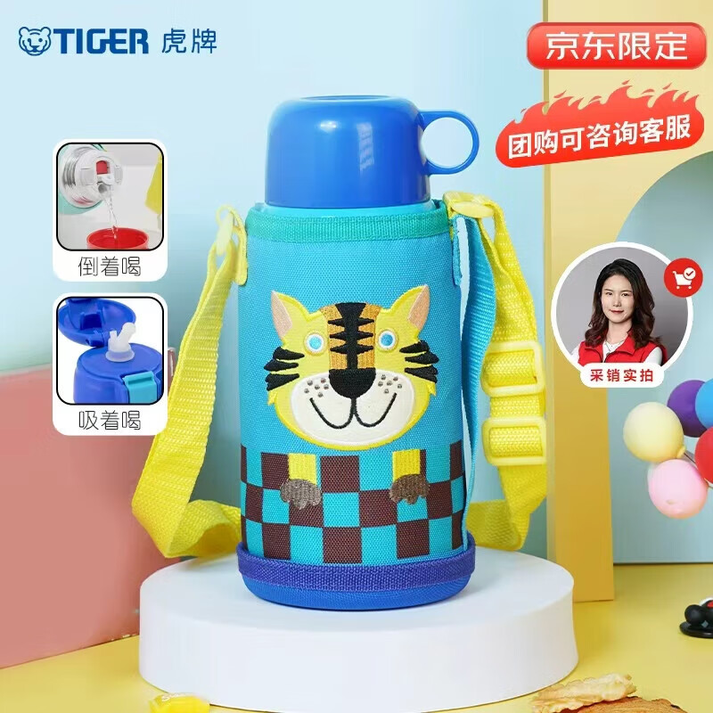 虎牌（TIGER）【京东限定】儿童保温杯学生吸管便携水杯一杯双盖MBJ-C06C 600ML