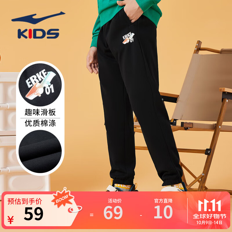 鸿星尔克童装男童裤子亲肤棉质舒适长裤中大童儿童运动裤男女同款针织裤 正黑-2035 140