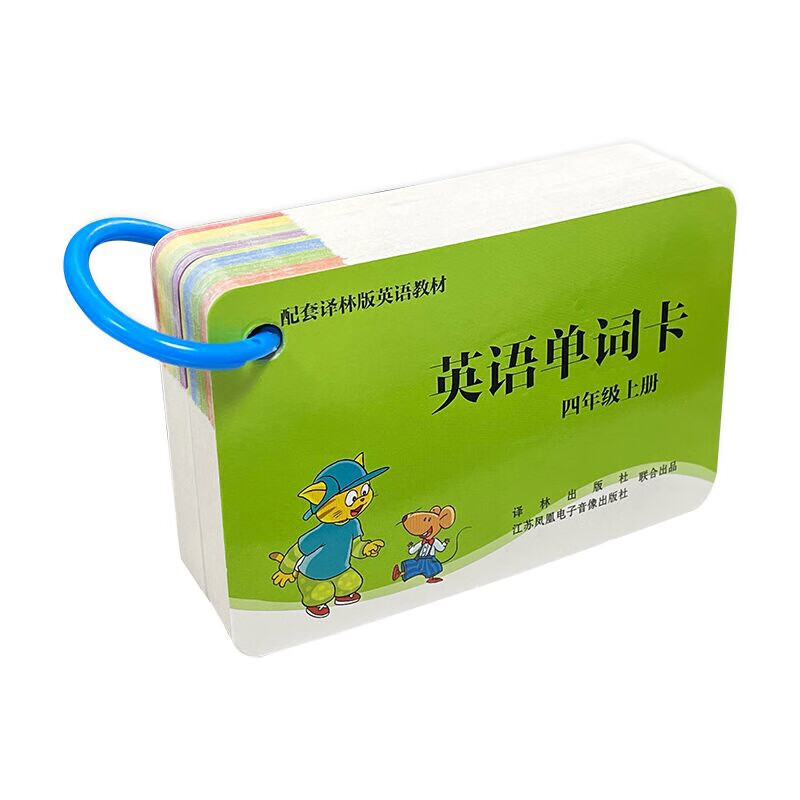 4年级(上)(译林版)英语单词卡本书编写组小学四年级译林出版社新华书店正版