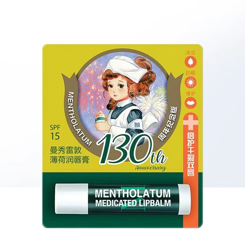 薄荷润唇膏防干裂补水保湿男女通用打底 2支装