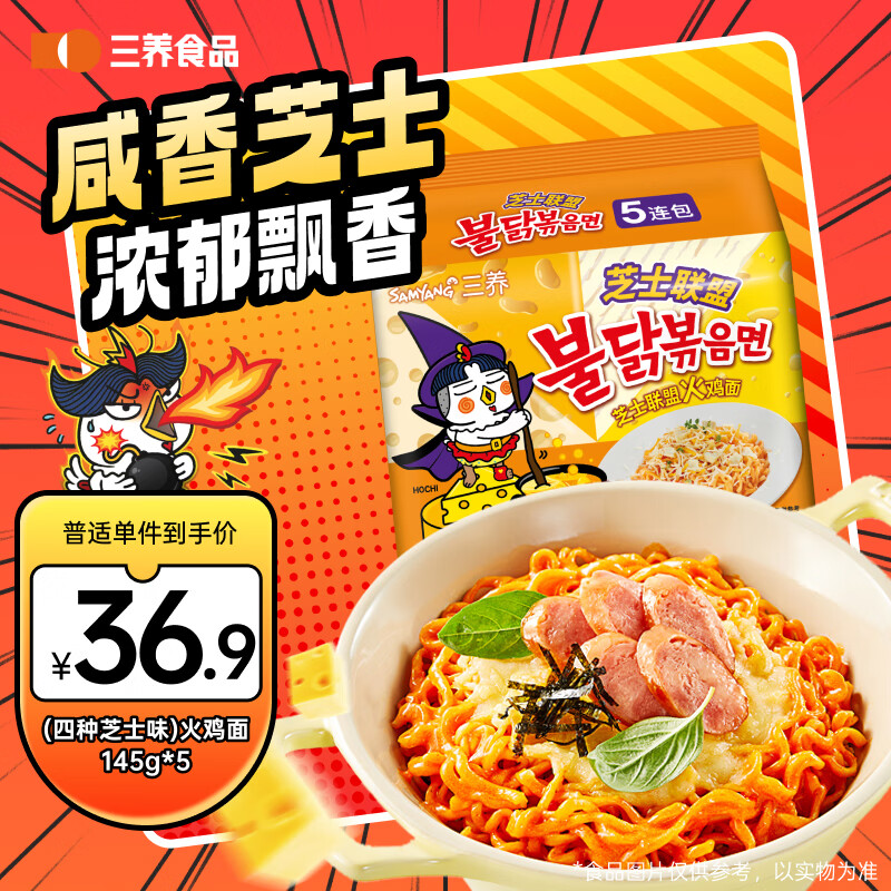 ������SAMYANG����������֥ʿ���˷�����725g(145g*5) ������������ҹ��ʳ 31.9Ԫ