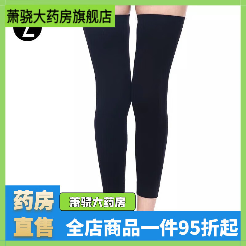 通用静脉曲张弹力袜夏季加长护膝女薄款丝袜膝盖护腿夏天无痕护漆 46cm【肤色加长款】