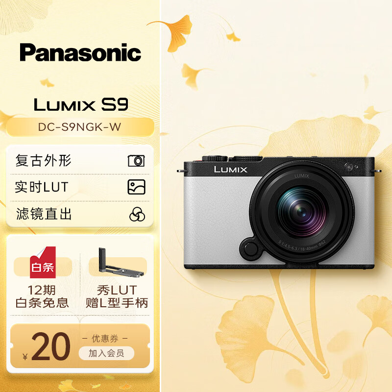 ���£�Panasonic��LUMIX S9N/S9 +18-40mm�׻� ���ż�΢������/ȫ�����������  �Ҳ�������Я L���� S9������+18-40mm����ͷ�׻�����ɫ��