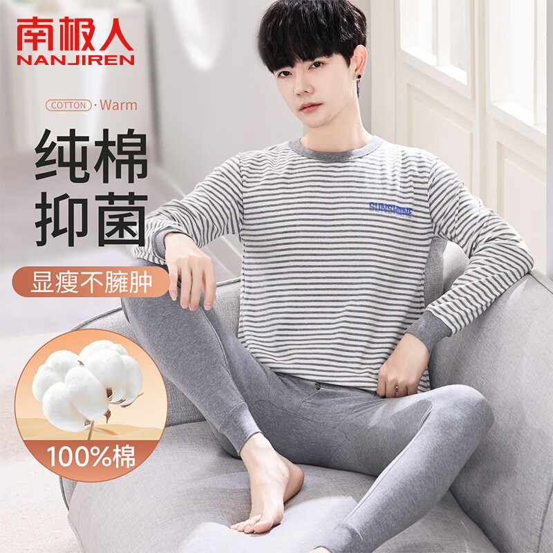 南极人男士秋衣秋裤男套装纯棉抑菌薄款保暖内衣男打底棉毛衫灰色L