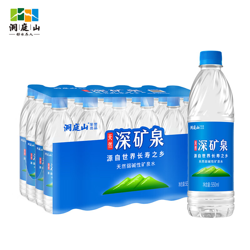 洞庭山深矿泉550ml*24瓶 饮用天然弱碱性矿泉水小瓶水
