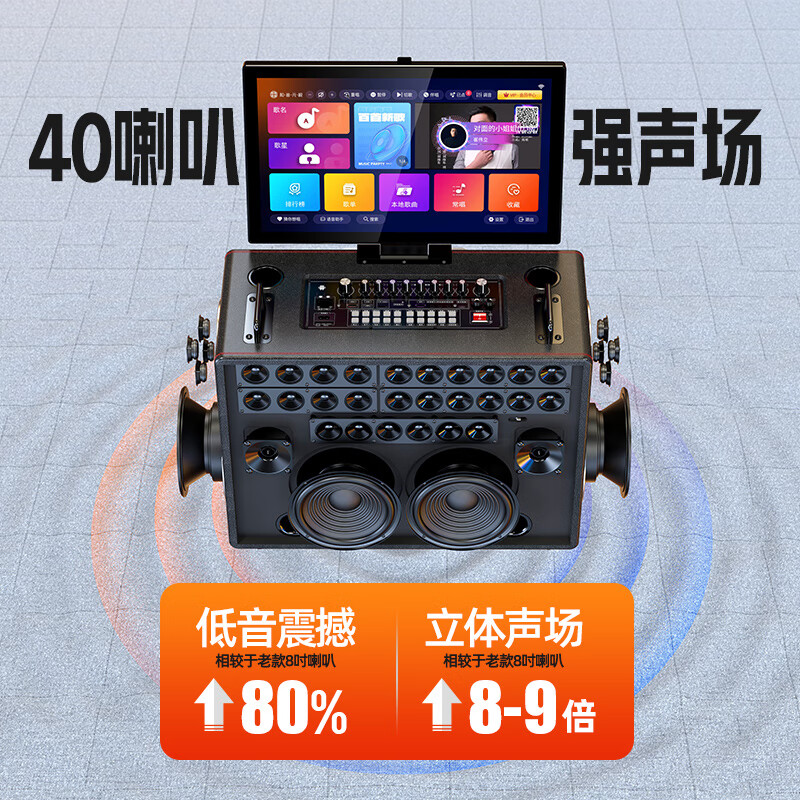 山水(SANSUI)家庭KTV音响套装点歌机唱歌户外广场舞专用卡拉OK一体机低音炮音箱带功放显示屏 E97 21吋屏40喇叭+免三年会员费+6.5吋喇叭