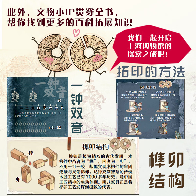 上海博物馆 孩子一定要去的博物馆 图说天下精装版 儿童年货节送礼