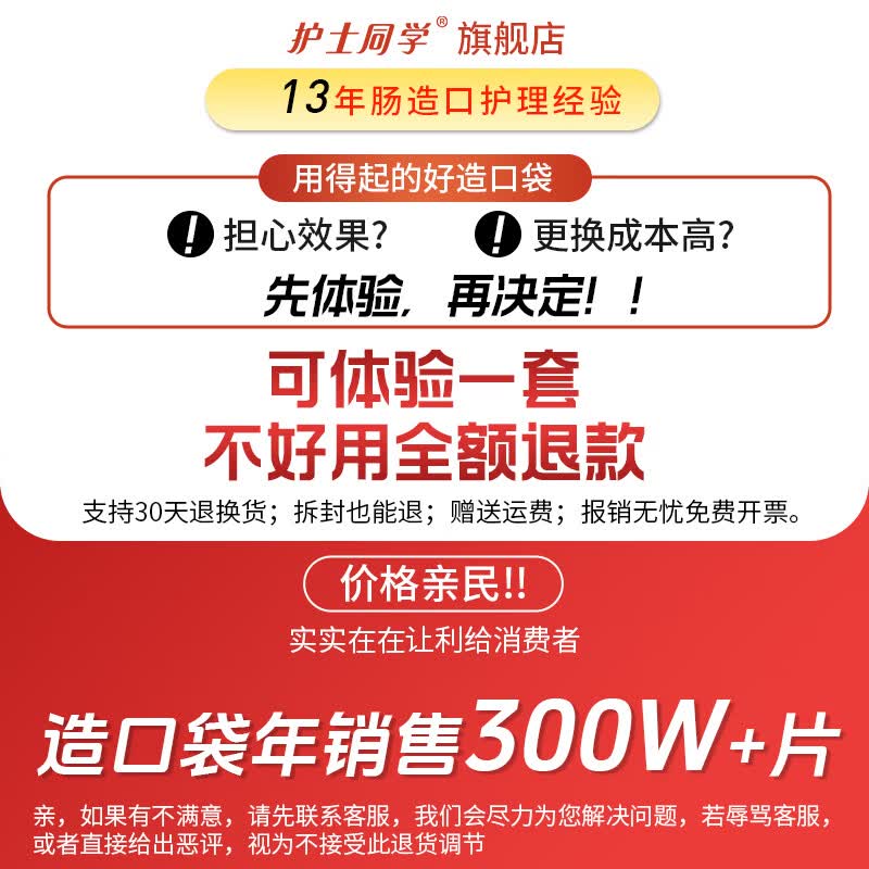 护士同学一件式造口袋可排气款易清洗一次性双层底盘肛肠造瘘粪便袋造口袋 【双底盘排气】3盒30片+清洗壶